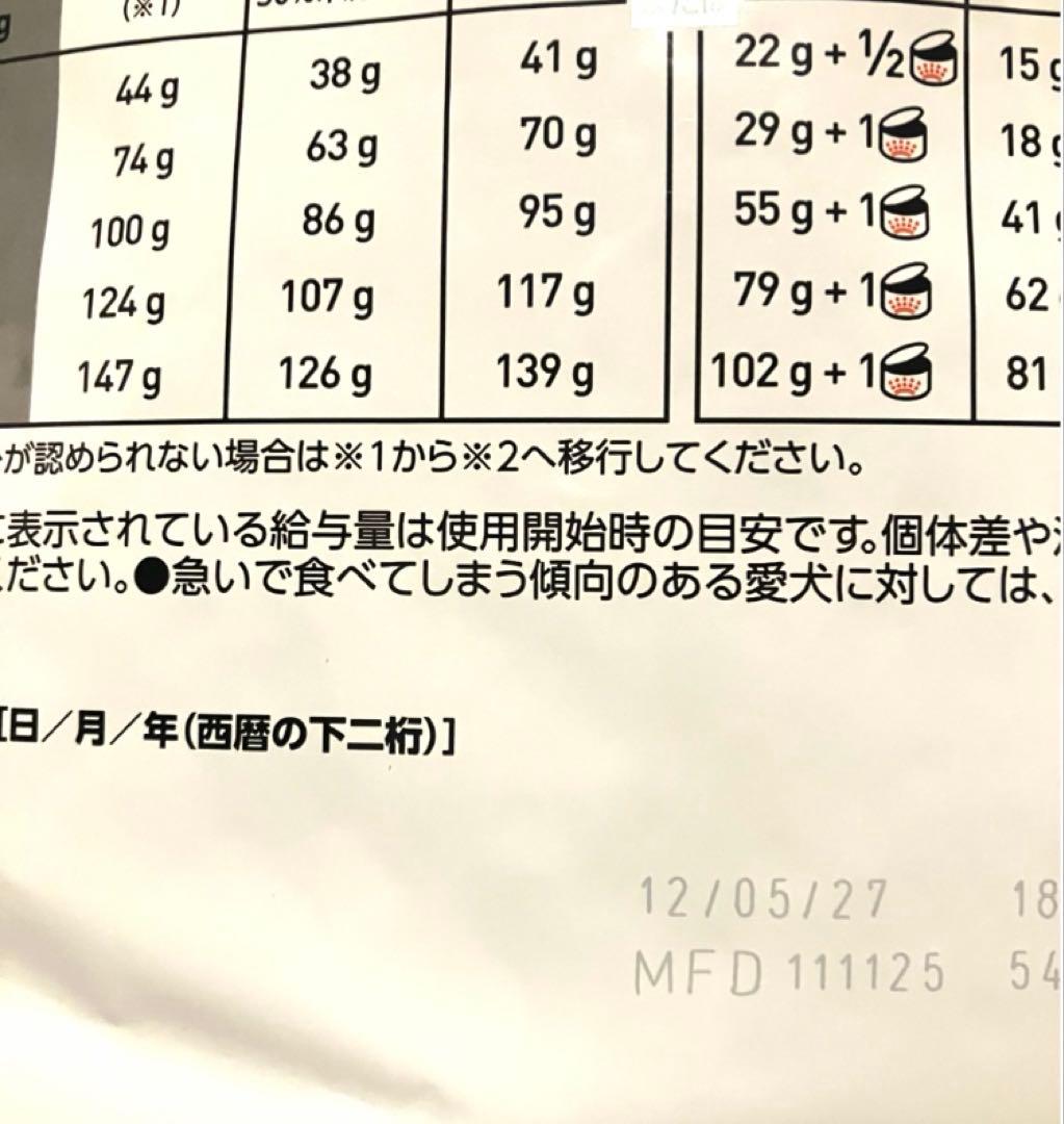 ロイヤルカナン小型犬用　満腹感サポートドライ　3キロ×2袋　賞味期限27年5月