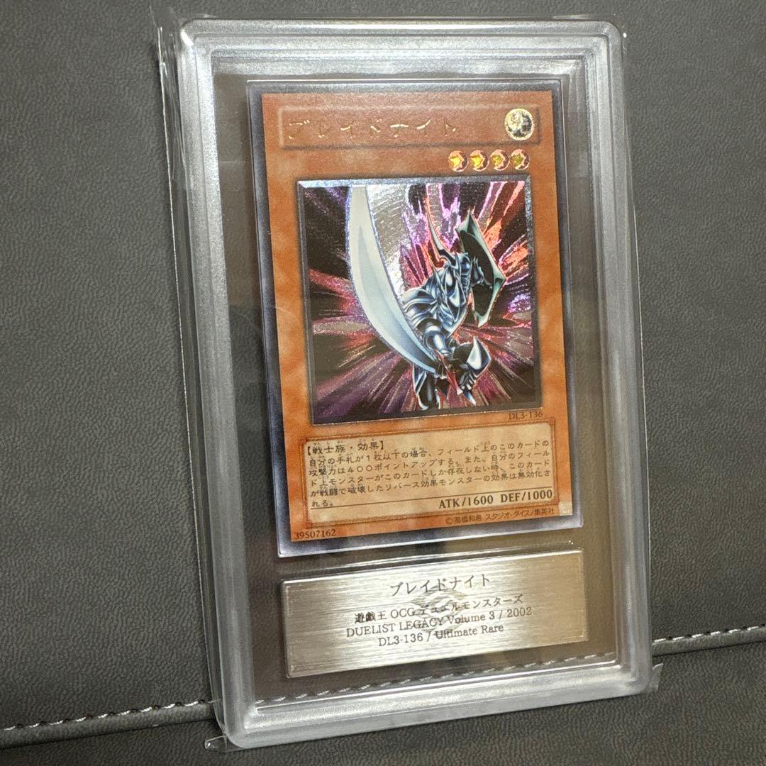 遊戯王 ブレイドナイト レリーフ 2期 ARS PSA