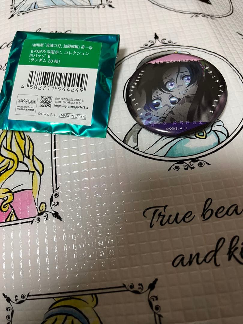 無限城　鬼滅　ものがたる眼差しAB　バッジ　18点　バラ売り可