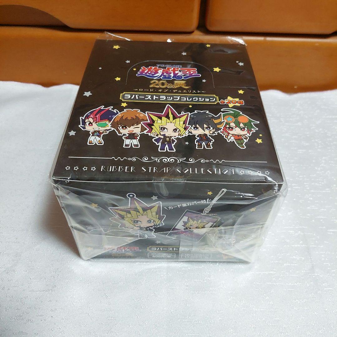 遊戯王 ラバーストラップ コレクション ロード オブ デュエリスト 遊戯王展