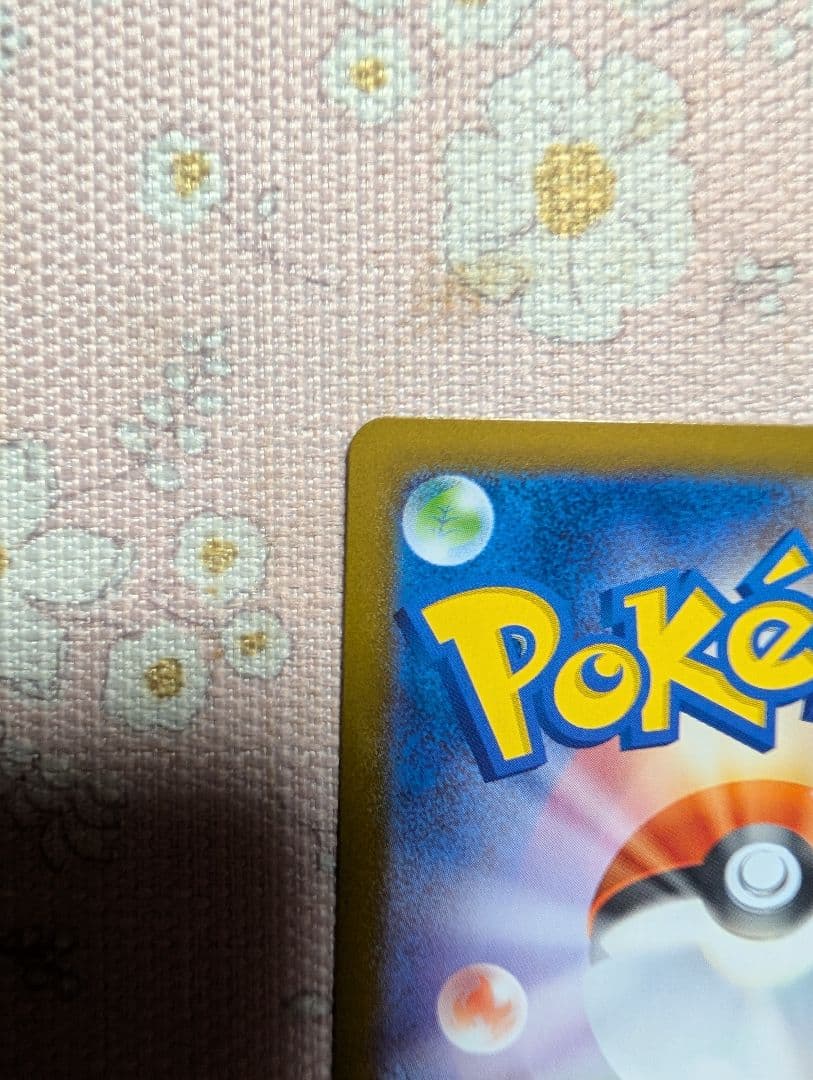 ピカチュウ ex 025/100