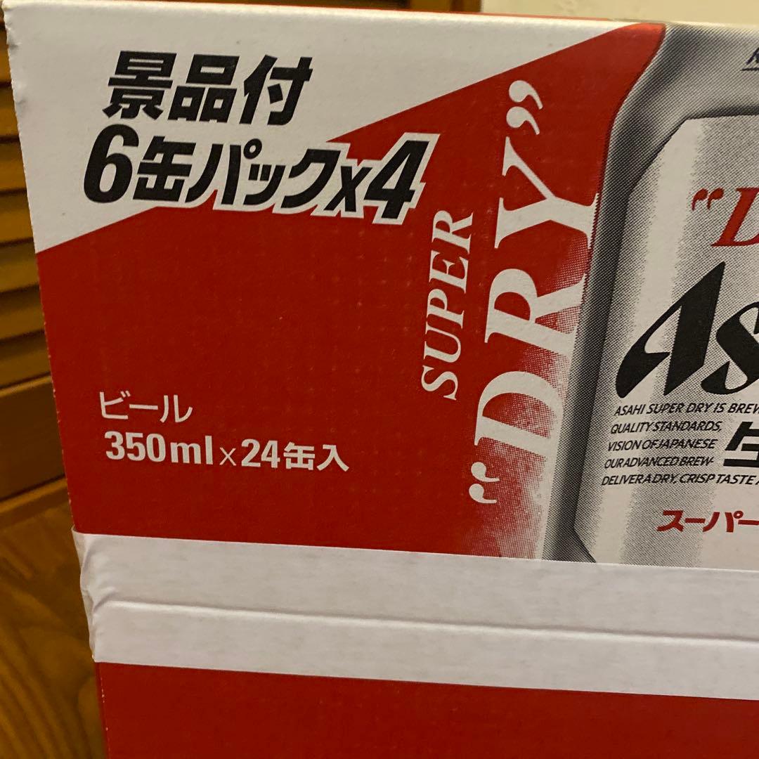 Asahi スーパードライ 350ml 24缶パック