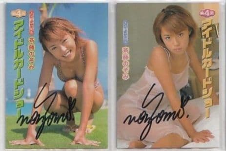 斉藤のぞみ　GRANT　オートグラフカード3枚　カードショーサインカード2枚