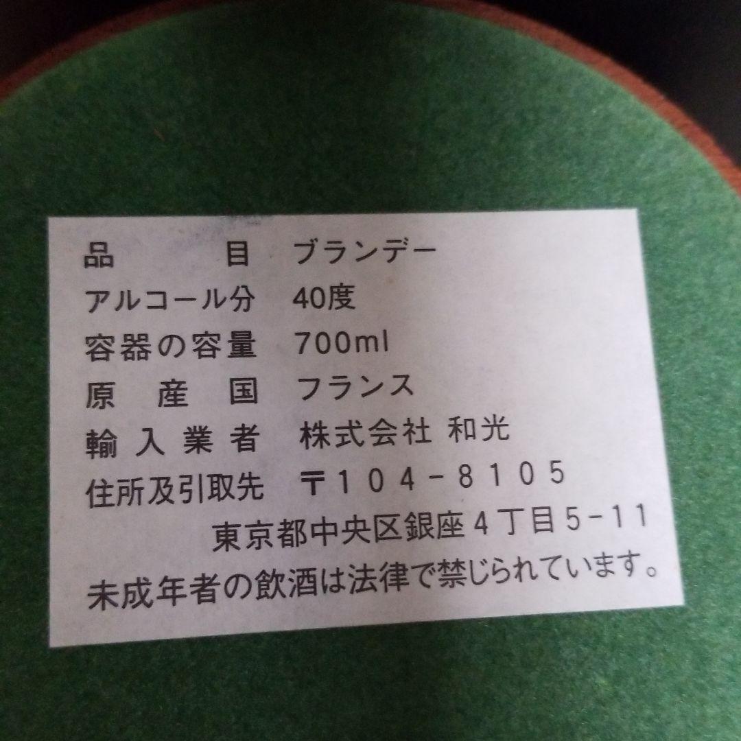 新品 メイフラワー号 帆船コニャック 和光ブランデー 700ml