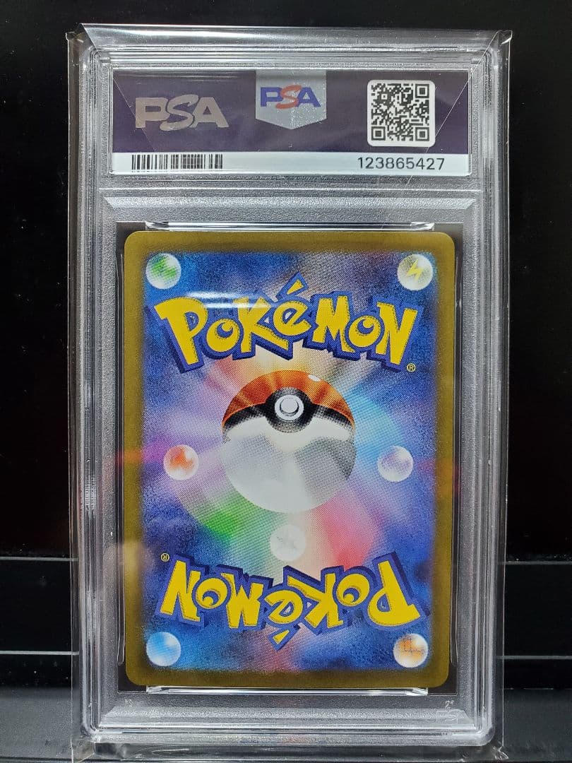 2024 ポケモンカード イーブイex 224/187