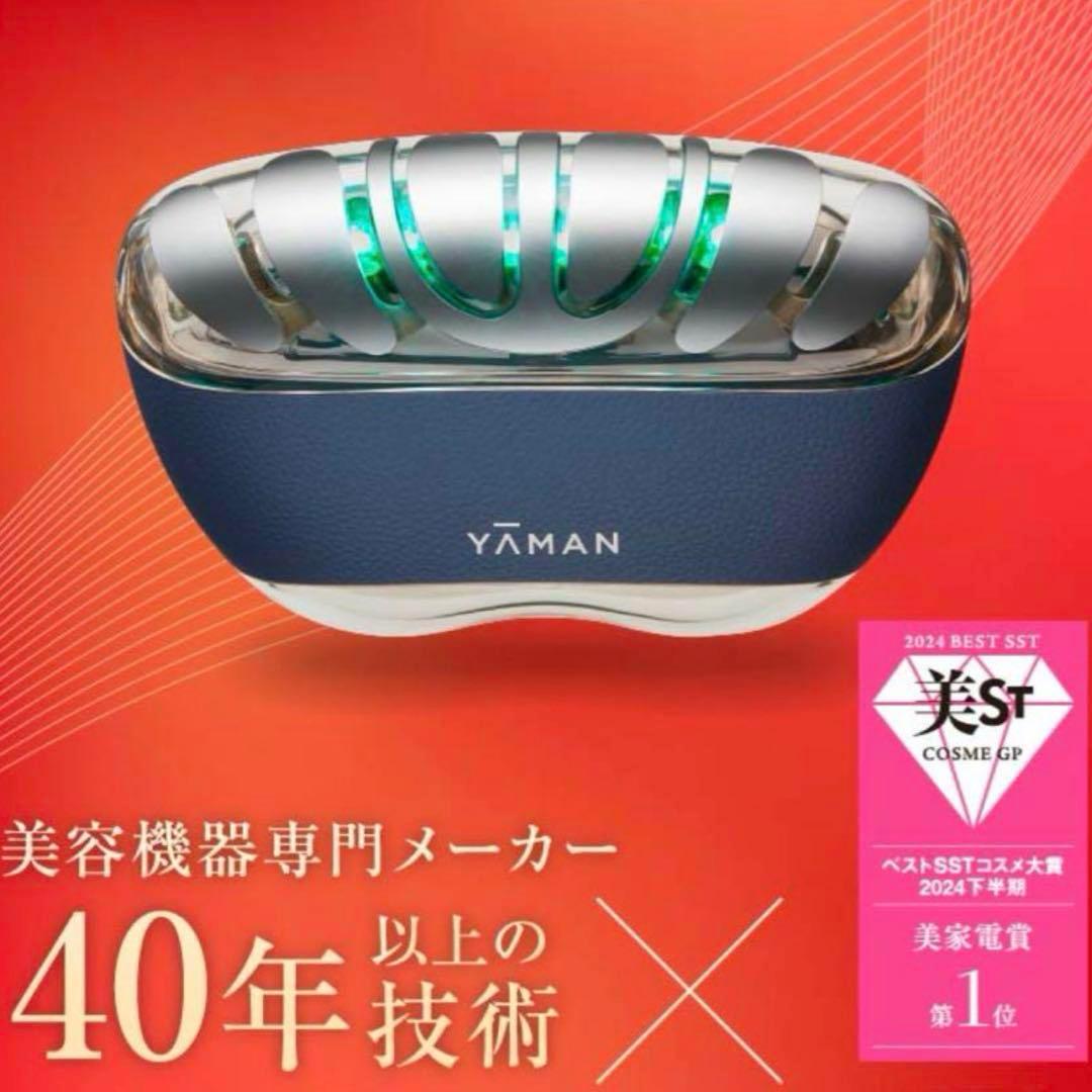 【バニー♡】【正規品/最新モデル】【美品】ヤーマン リフトロジーSP