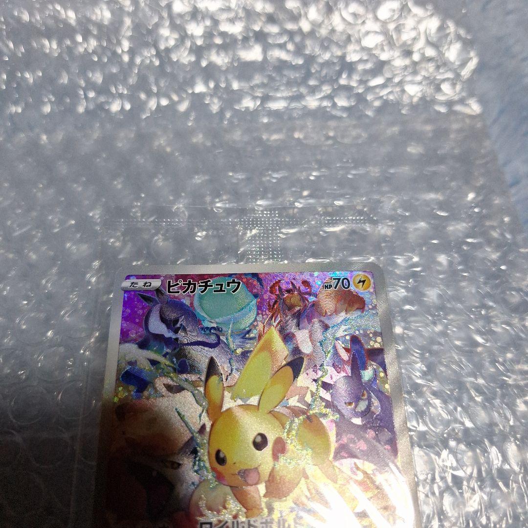 j*y様 ピカチュウ ワイルドボルト 未開封