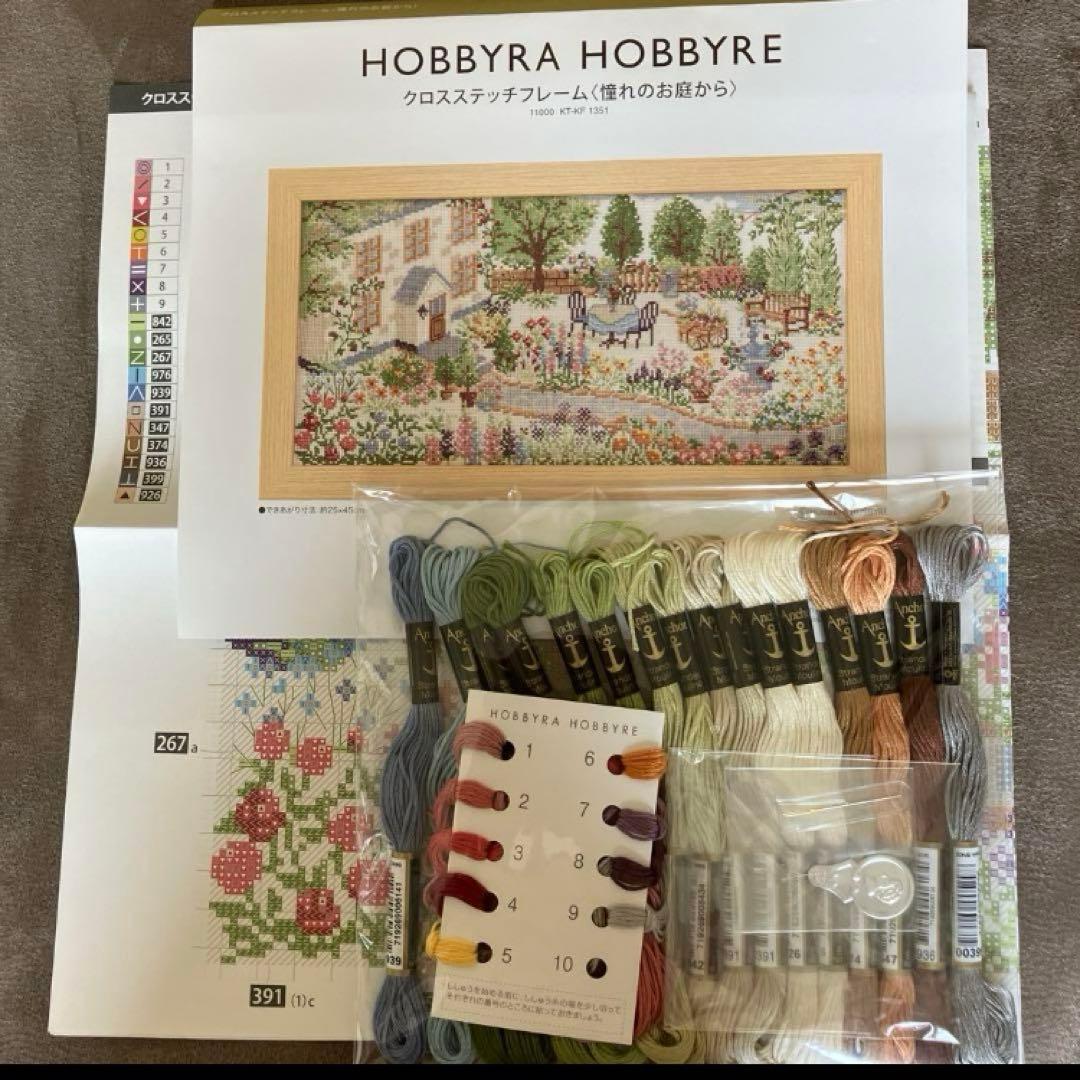 ホビーラホビーレクロスステッチ　憧れのお庭から