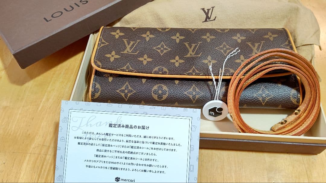 ルイヴィトン ポシェットツインGM ショルダー　鑑定済み　1月中のみ出品