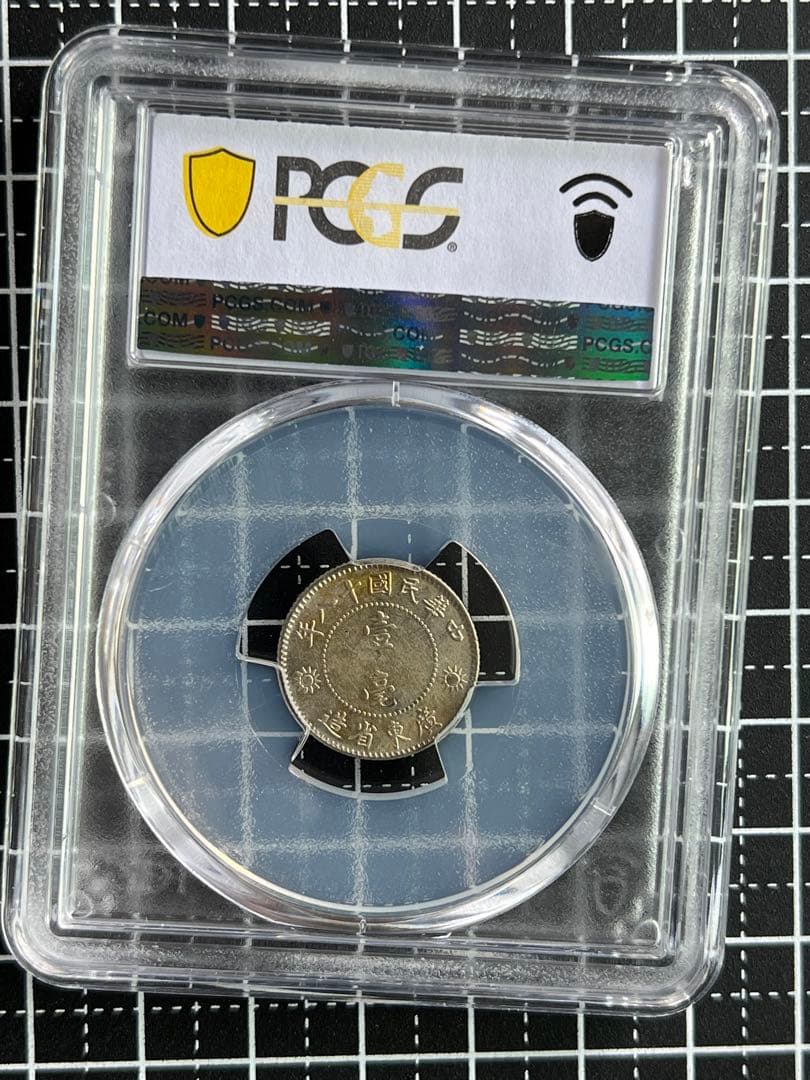 3474【PCGS鑑定品・中国銀貨】中華民国18年　1929年　壹毫　銀貨