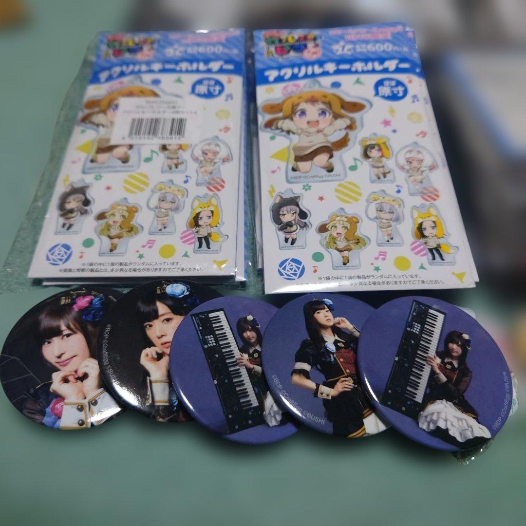 バンドリ グッズ まとめ売り