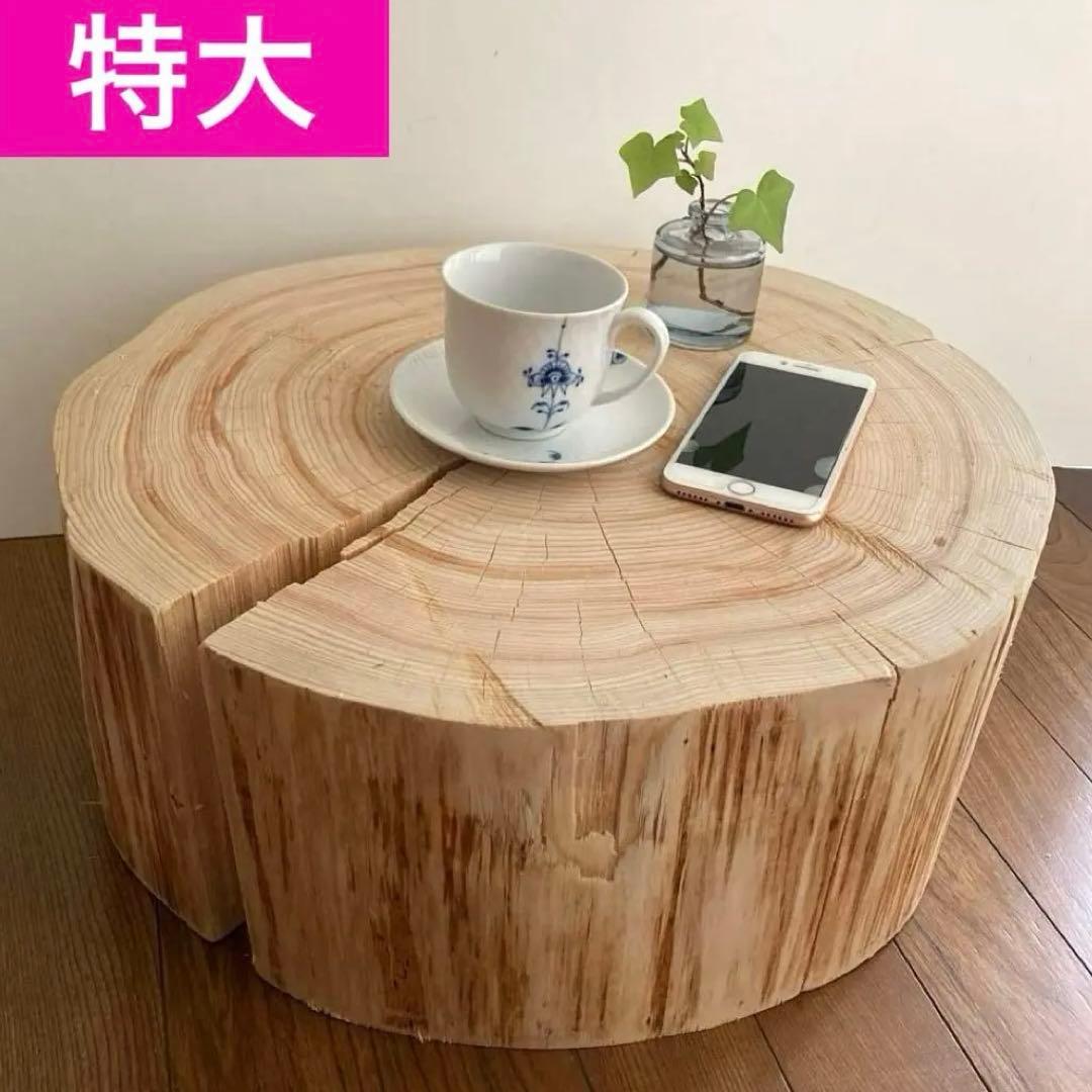 一枚板　切り株　ナチュラルウッド　特大43cm 樹齢約80年 ハンドメイドC