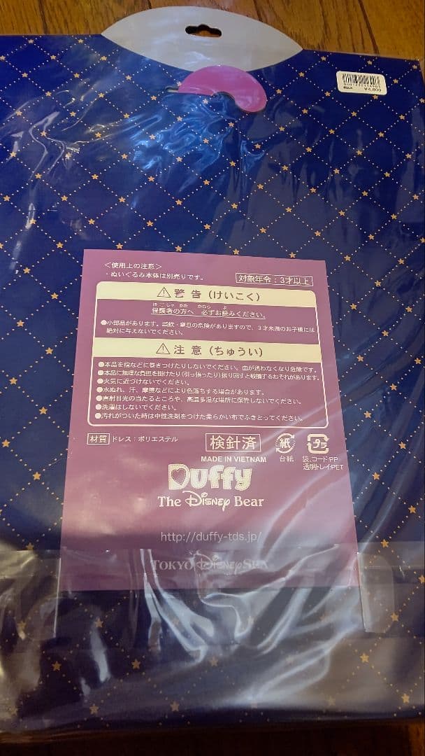 東京ディズニーシー クリスマス ステラルー くるみ割り人形 コスチューム