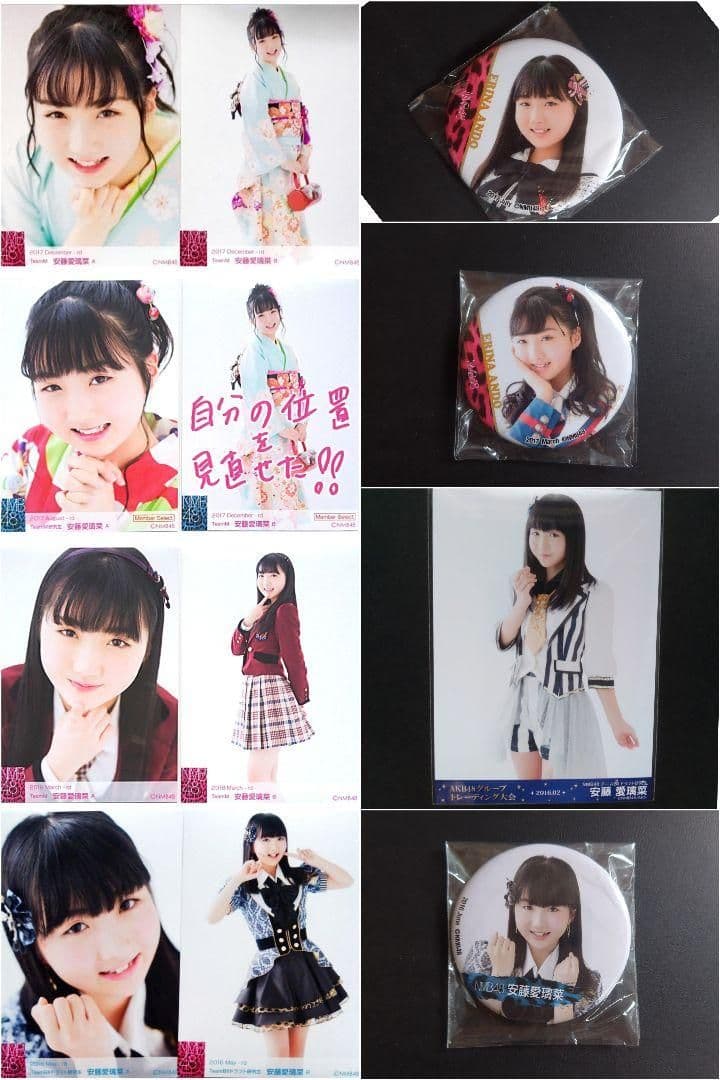 NMB48 安藤愛璃菜 生写真 グッズセット