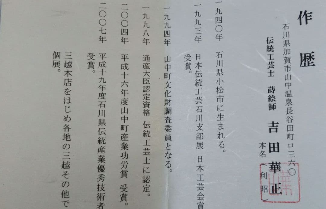 茶道具 茶碗 ガラス 硝子 平茶碗 吉田華正 青楓に波紋 蒔絵 耐熱 新品