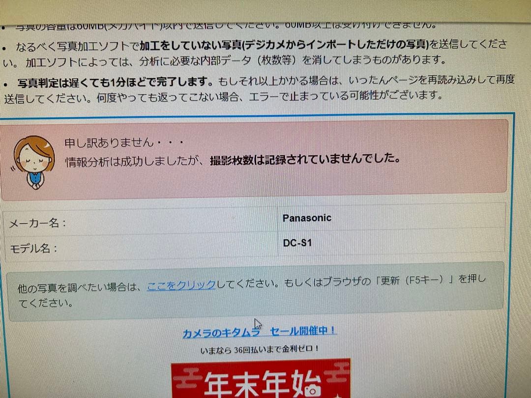 デジタルカメラ Panasonic LUMIX S1