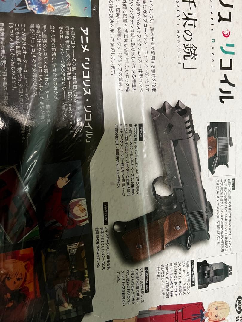 リコリス・リコイル 千束の銃 ガスガン