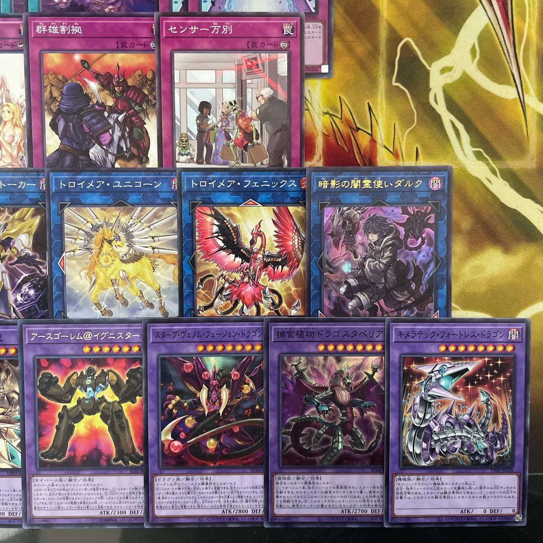 大会優勝構築 モルガナイトデッキ 瞳の魔女モルガナ 時を裂く魔瞳 死を謳う魔瞳