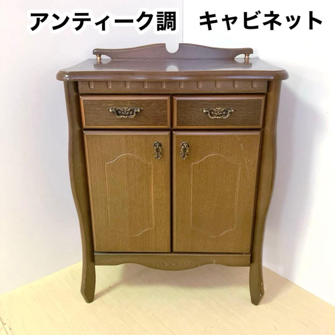 HIKARI アンティーク調　サイドキャビネット　サイドチェスト　電話台