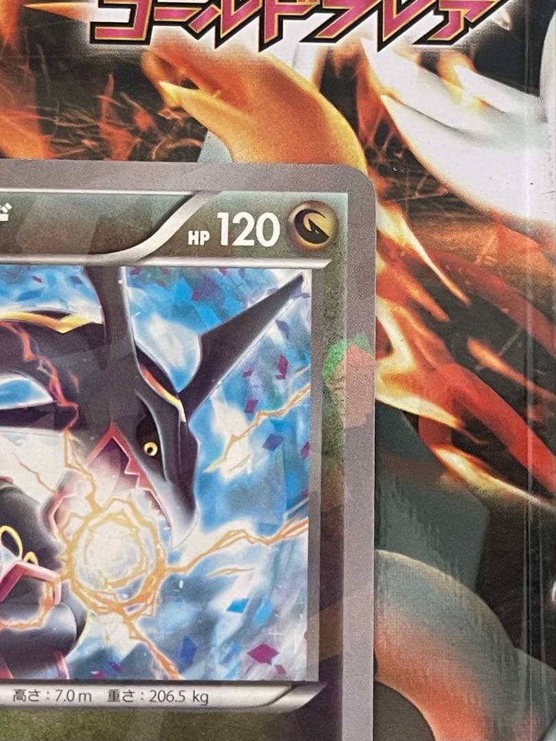 ち*坊様 レックウザ スカイツリー　PROMO XY 232/XY-P