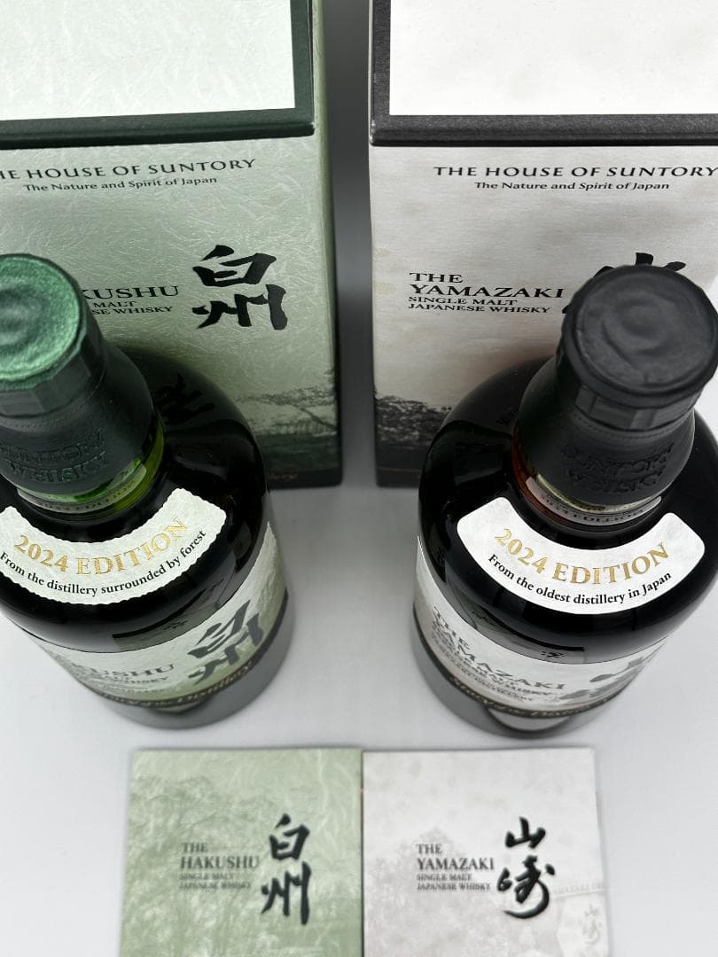 白州・山崎ウイスキー 2024年エディション 2本セット