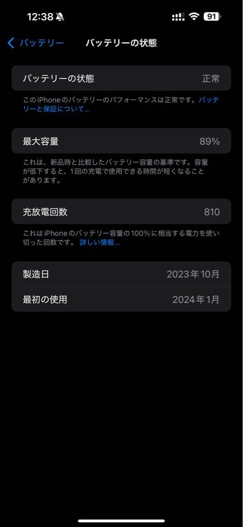 【元気】訳あり 海外 Apple iPhone 15 Pro Max 本体