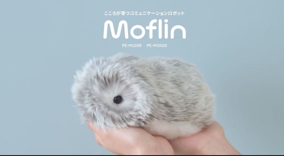 新品未開封Moflin コミュニケーションロボット PE-M10GD