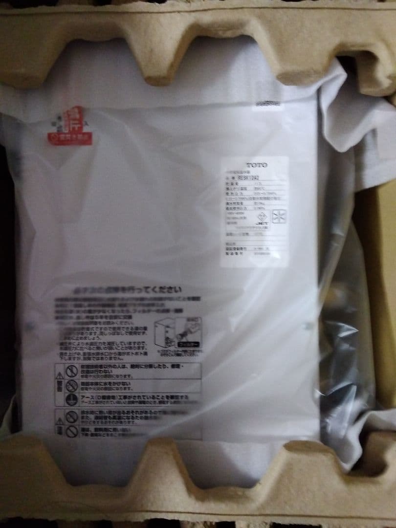 TOTO 小型電気温水器 RESK12A2 【生産終了】