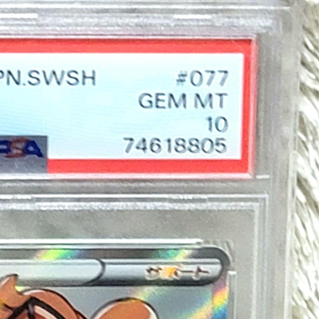 PSA10 ソニア SR 077/070 ポケモンカード psa10