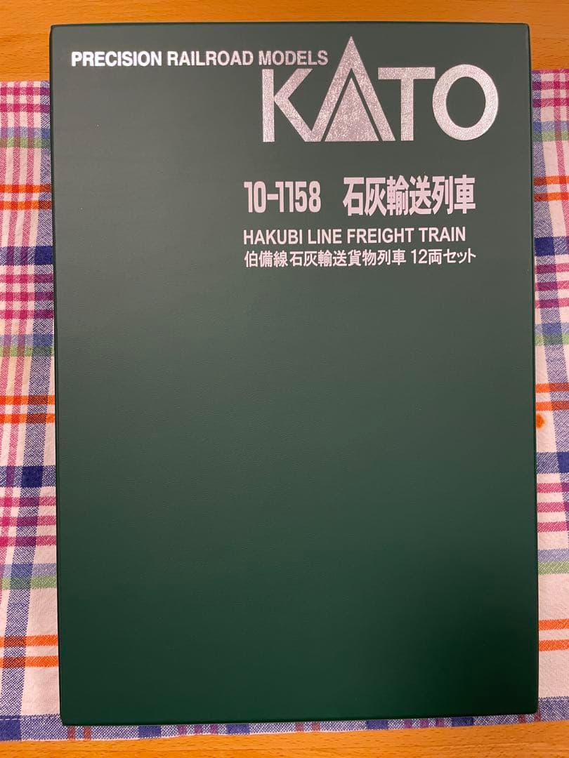 「新品未使用」 KATO 伯備線石灰輸送貨物列車12両セット