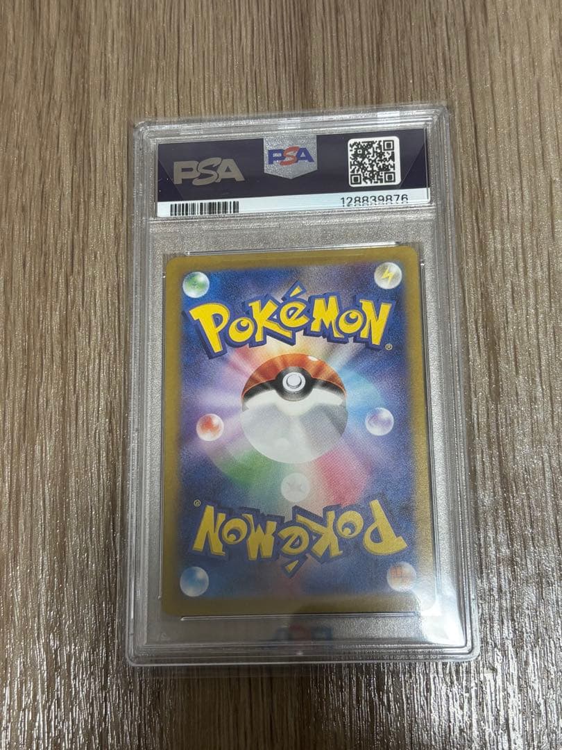 リザードンex SAR PSA10 シャイニートレジャー