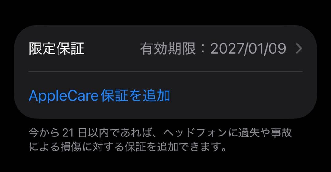 美品 AirPods Pro 3 2025年12月購入 ケース付き