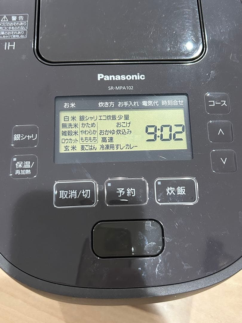 2023年製　Panasonic　SR-MPA102 可変圧力IHジャー炊飯器