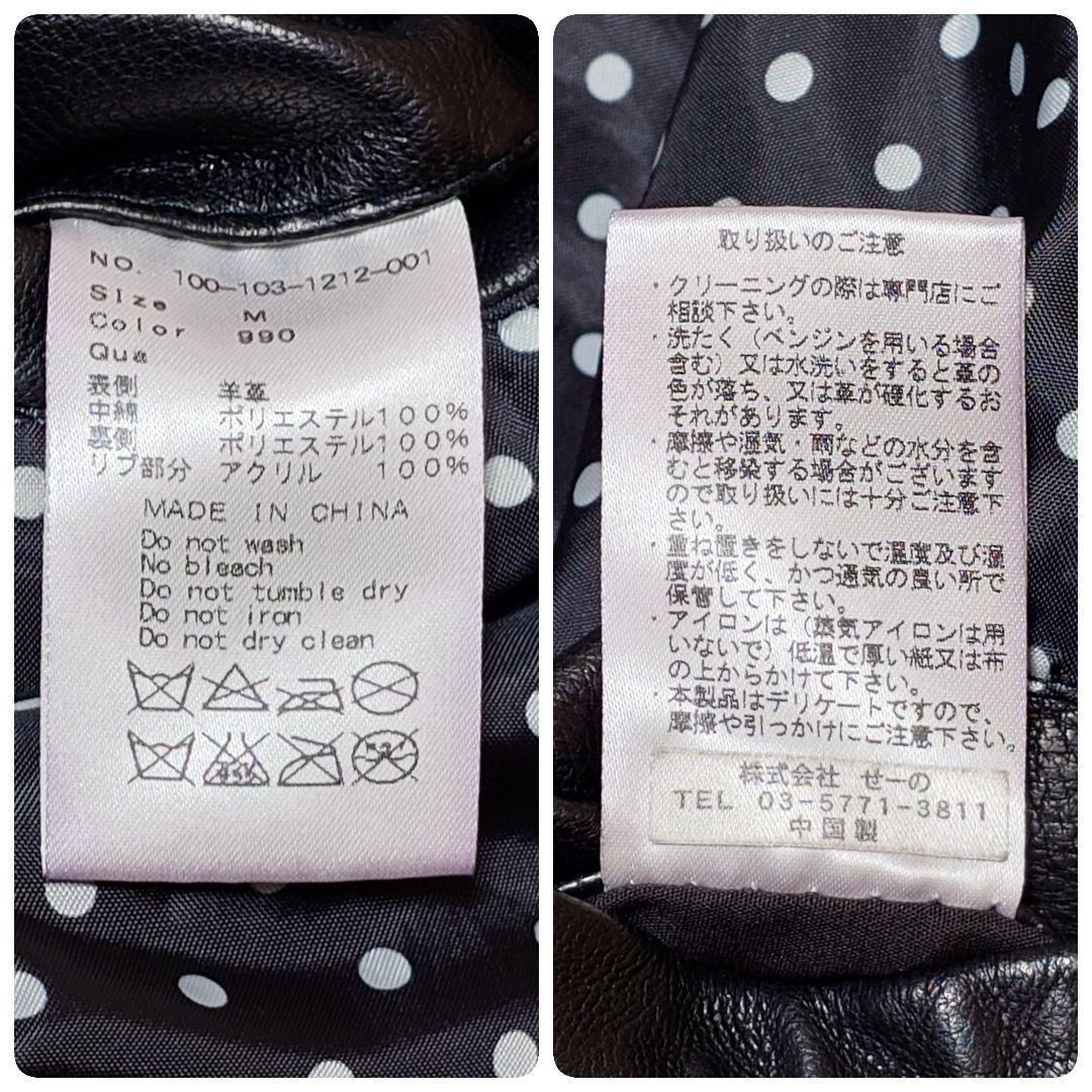 希少 ヴァンキッシュ【M】羊革 キルティングレザージャケット 黒 ☆美品☆