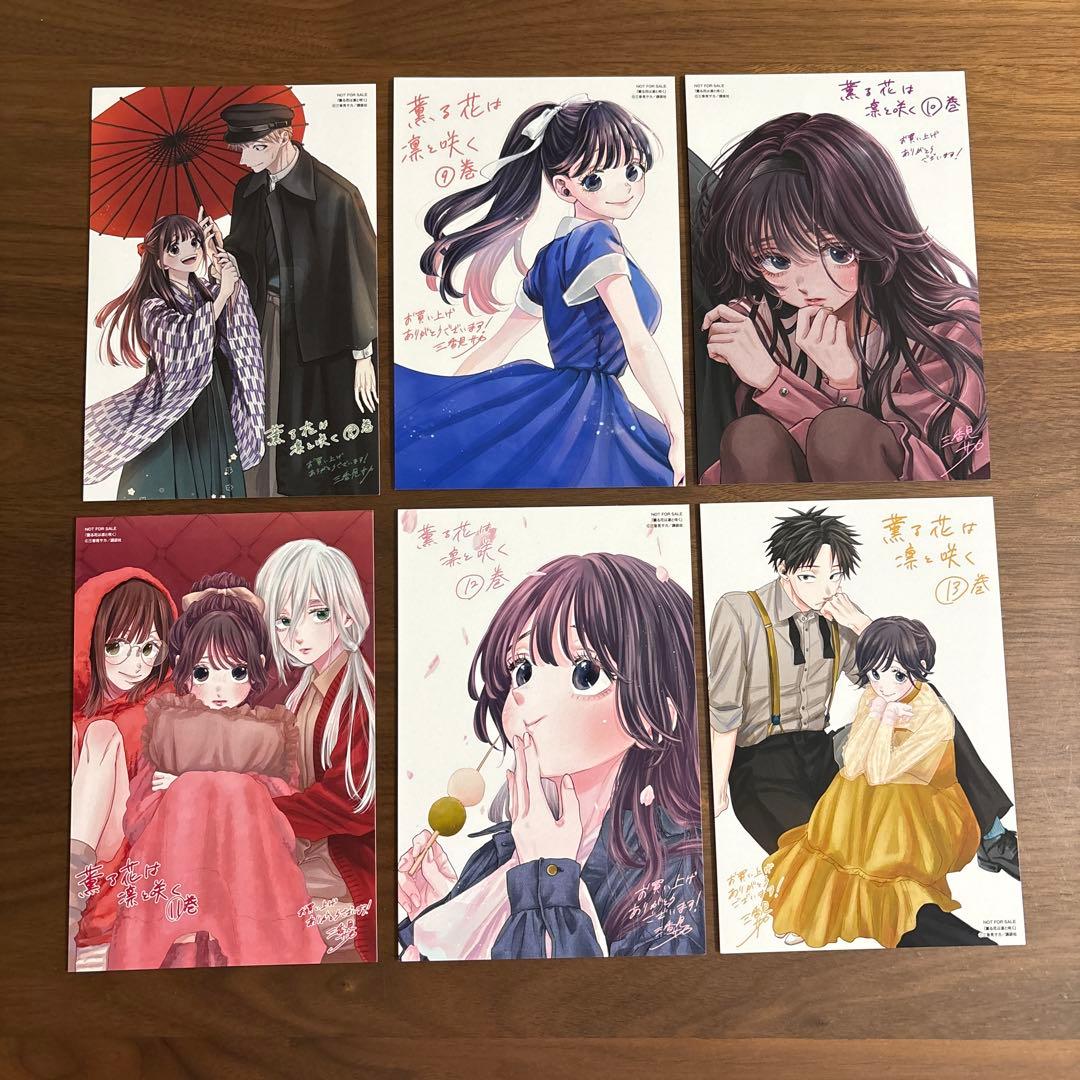 薫る花は凛と咲く　特典イラストカード　ポストカード　三香見サカ