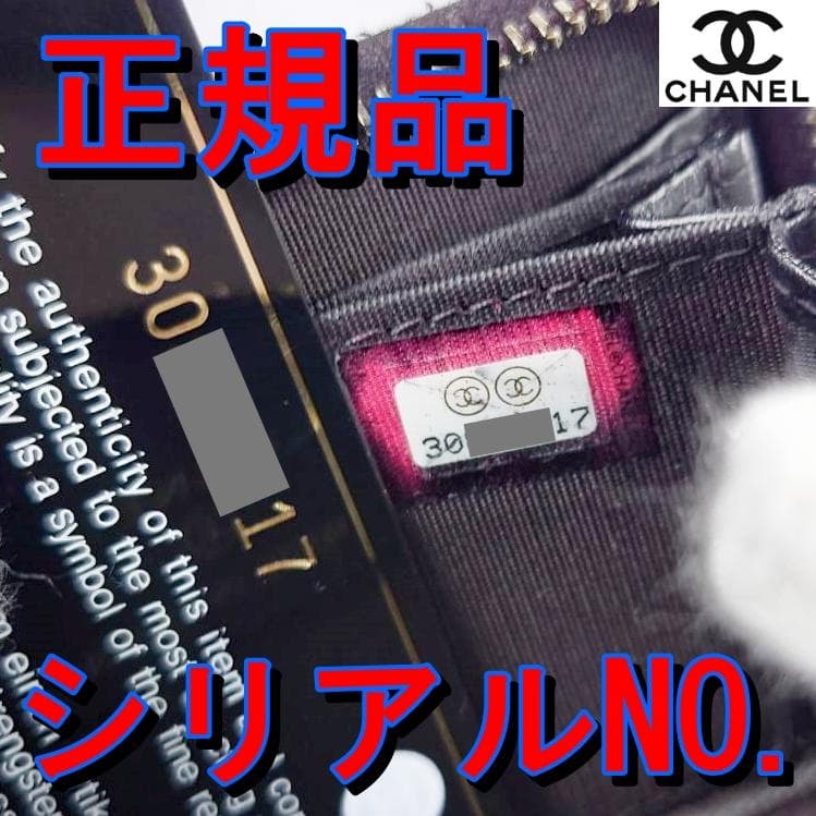 【レンティー】超美品　ラムスキンCHANEL19　マトラッセ　ケース
