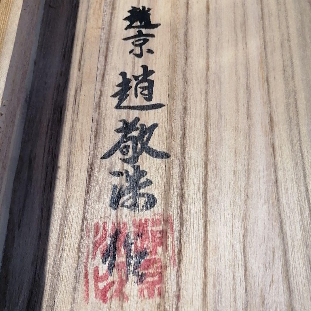 青磁壺　花瓶　色絵アンティーク？骨董？