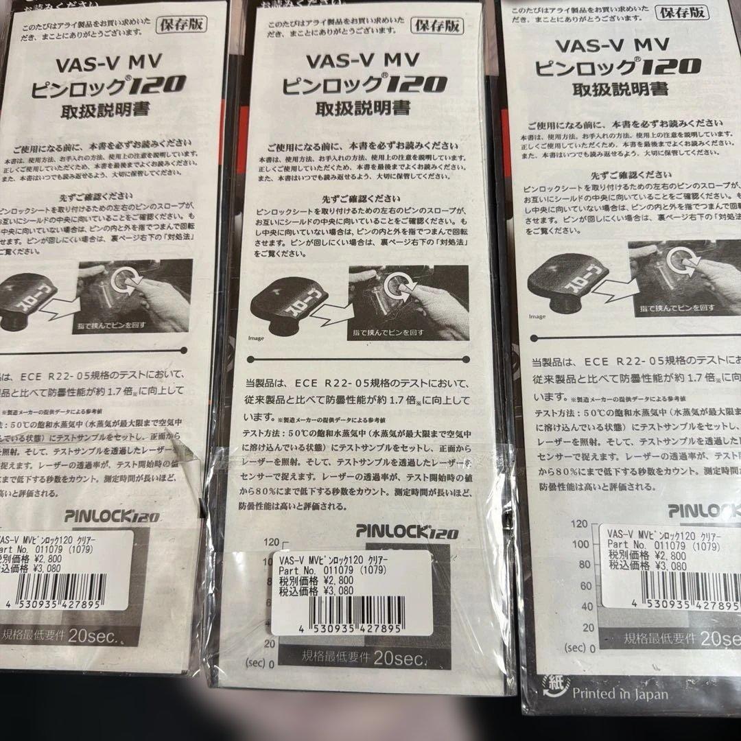 新品未使用Arai HELMET VAS-V MVピンロック120 クリアー3点