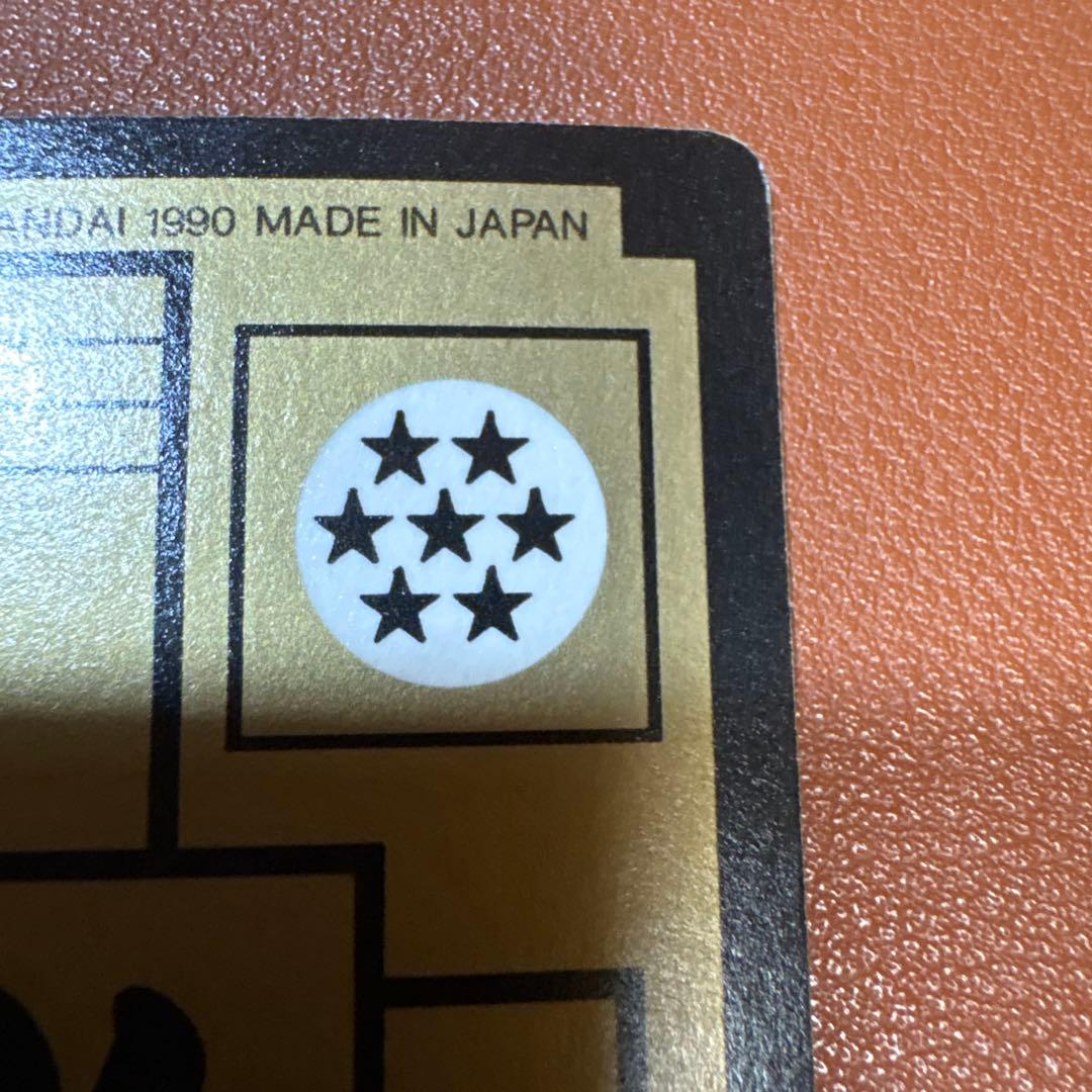 ドラゴンボール カードダス 孫悟空(2)