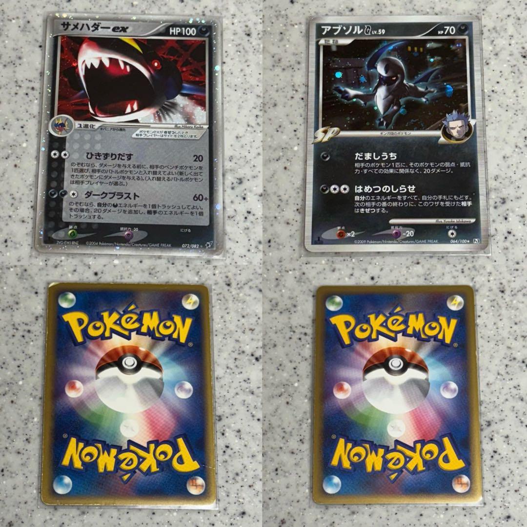 サメハダーex アブソル ポケモンカード ポケカ 2枚セット