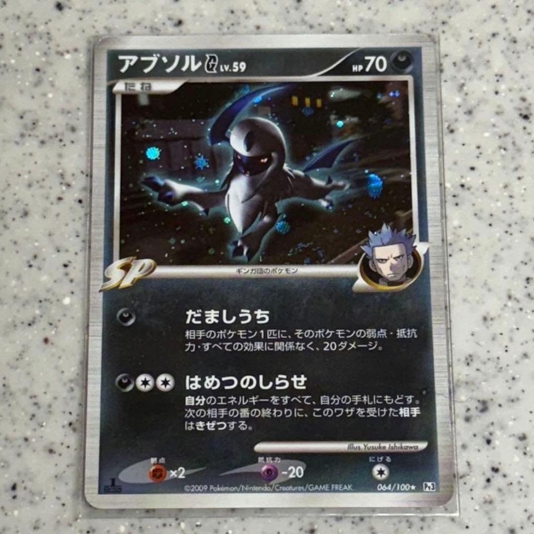 サメハダーex アブソル ポケモンカード ポケカ 2枚セット