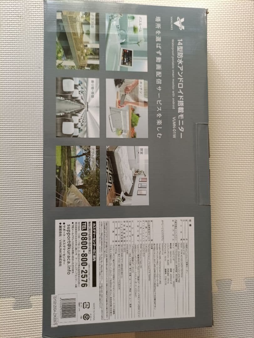 2025年製 VANLINKS Android搭載防水テレビ