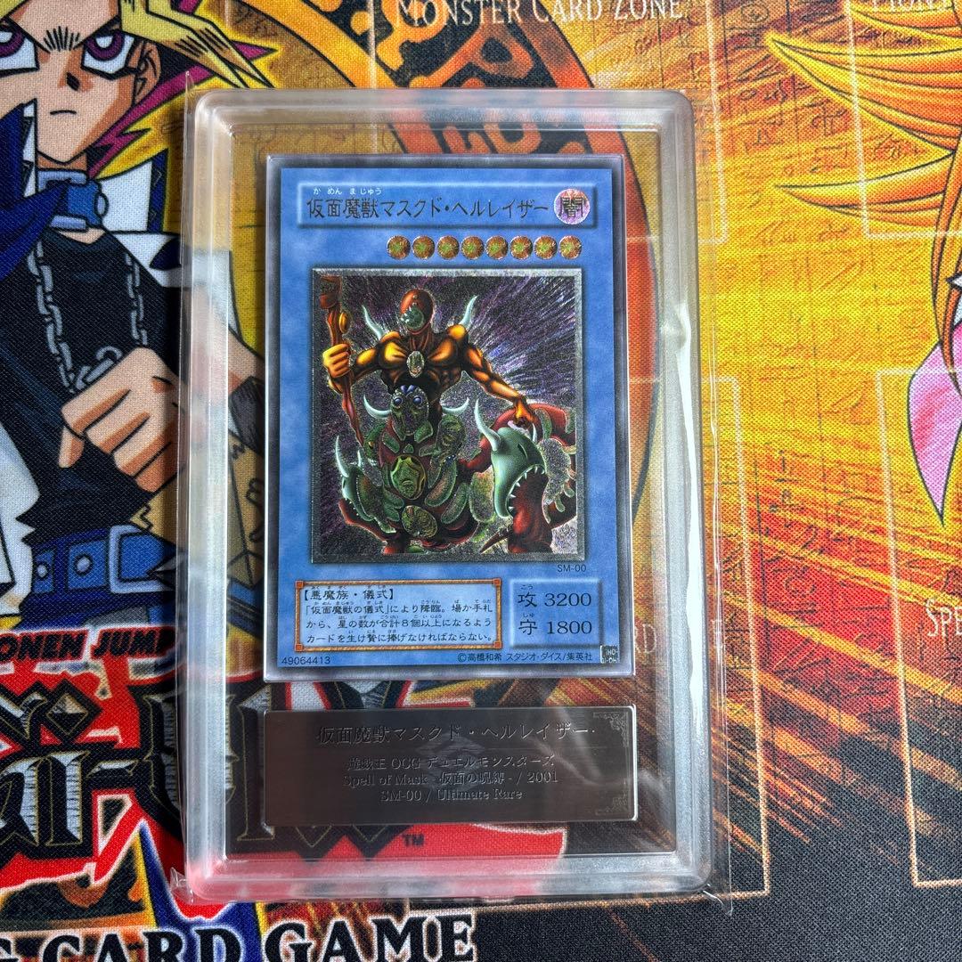 遊戯王 仮面魔獣 マスクド・ヘルレイザー レリーフ ARS9