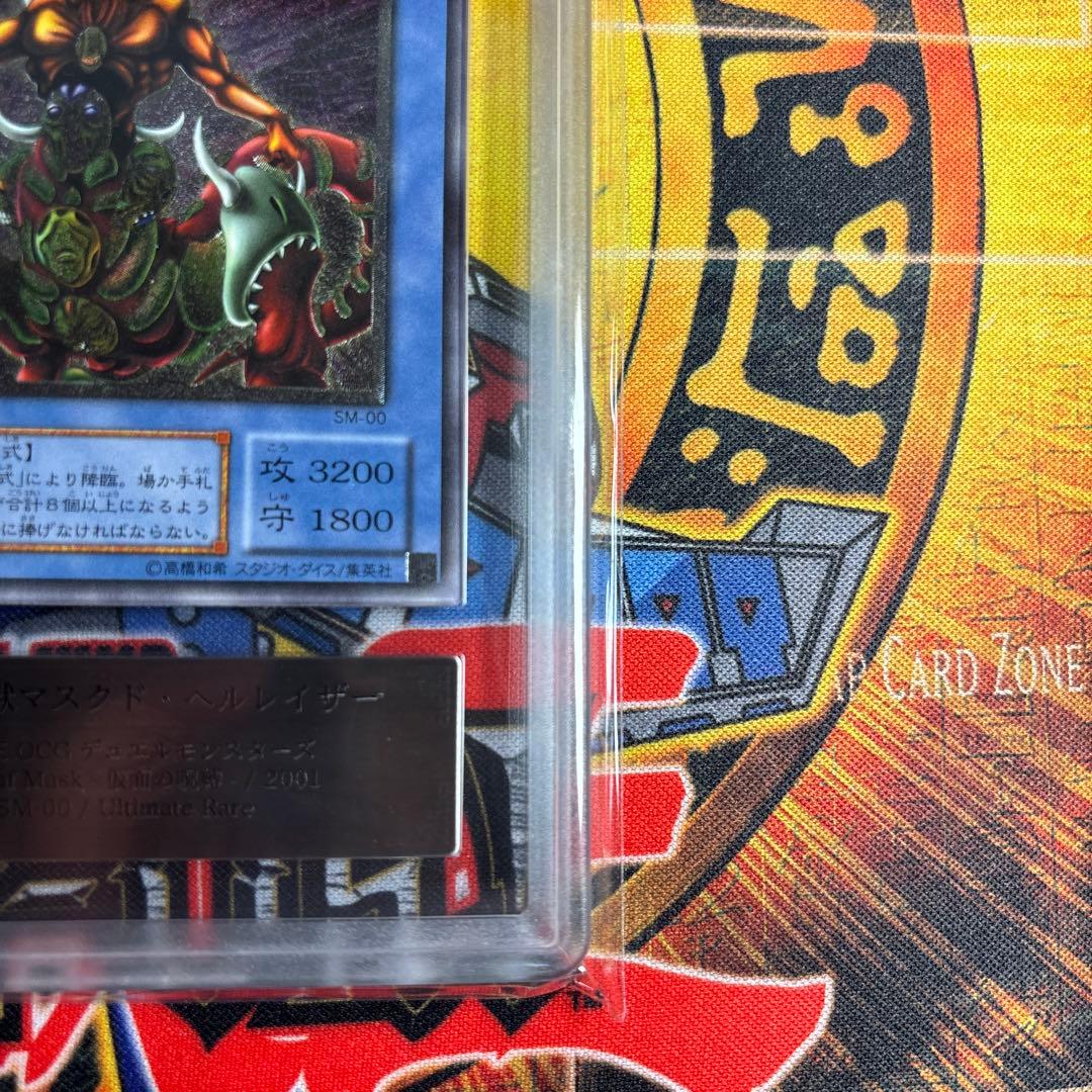 遊戯王 仮面魔獣 マスクド・ヘルレイザー レリーフ ARS9