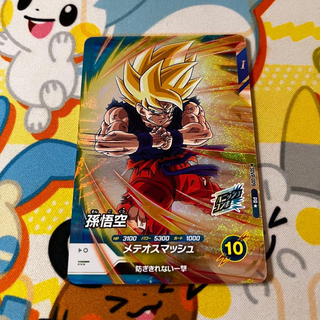 ドラゴンボールダイバーズ　sdvp-009★ 孫悟空