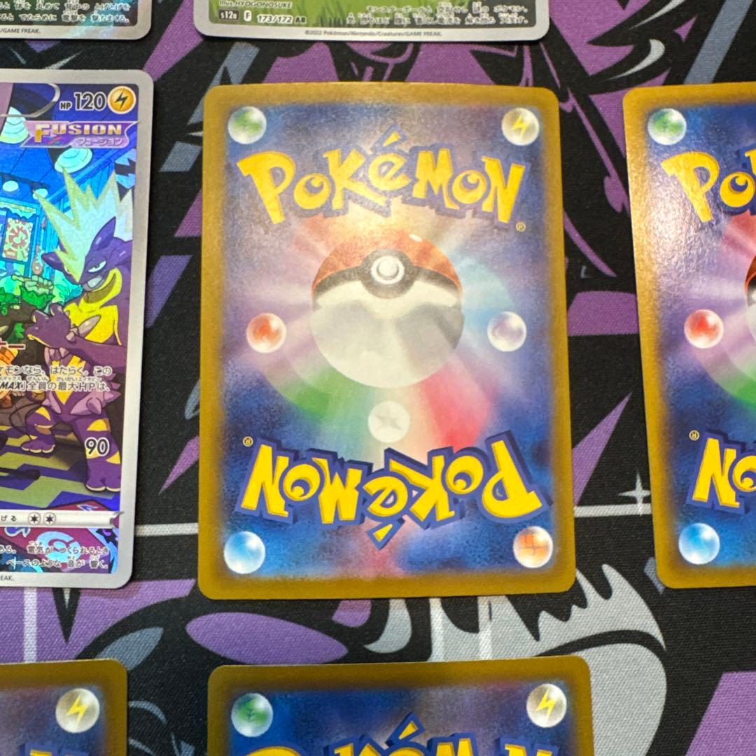 ポケカ AR CHR 14枚セット