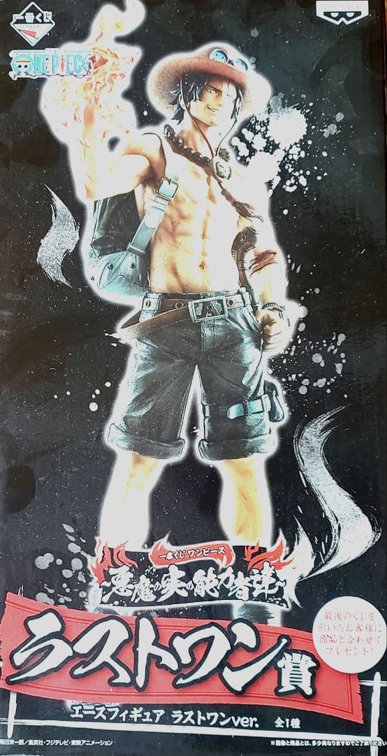 ワンピース ラストワン賞 エース フィギュア 未開封 ラスト1点