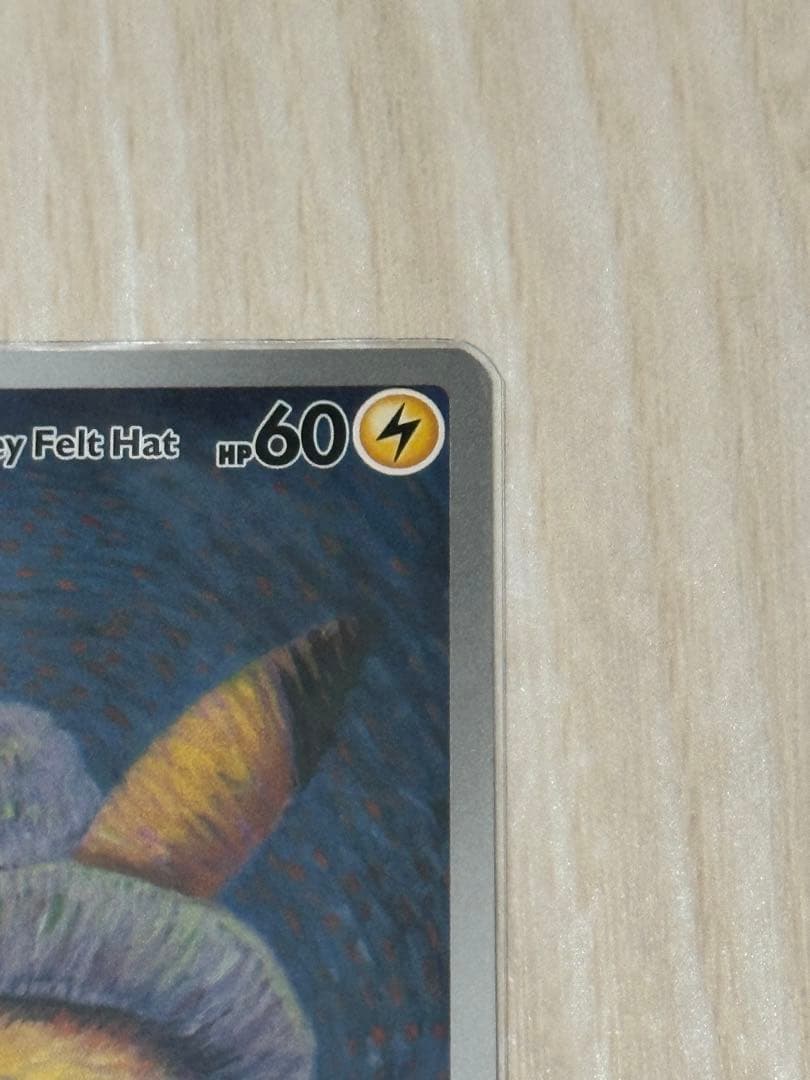 ゴッホピカチュウ　プロモ　ポケモンカード　ゴッホ