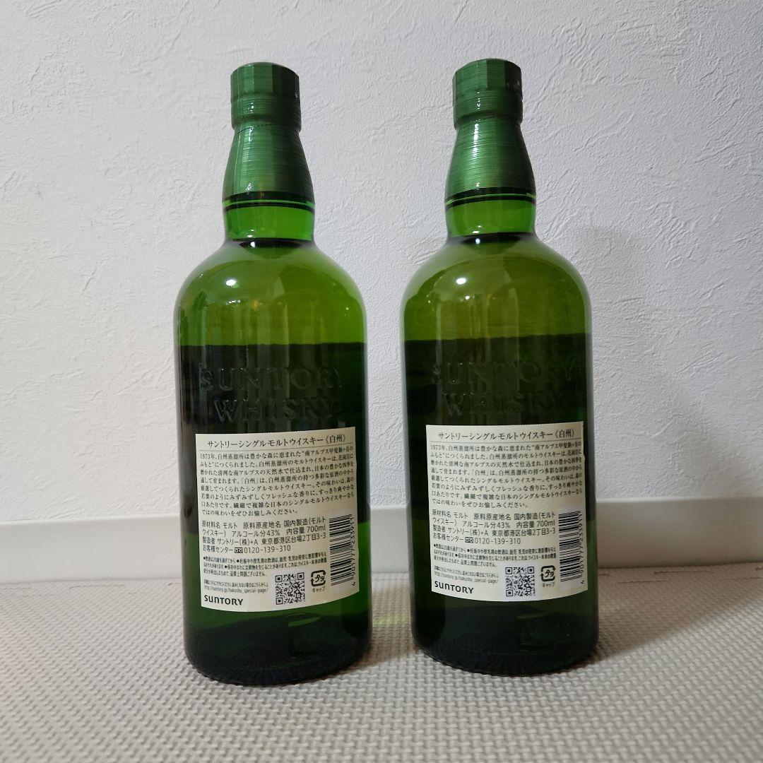 白州 ジャパニーズウイスキー 700ml　2本セット