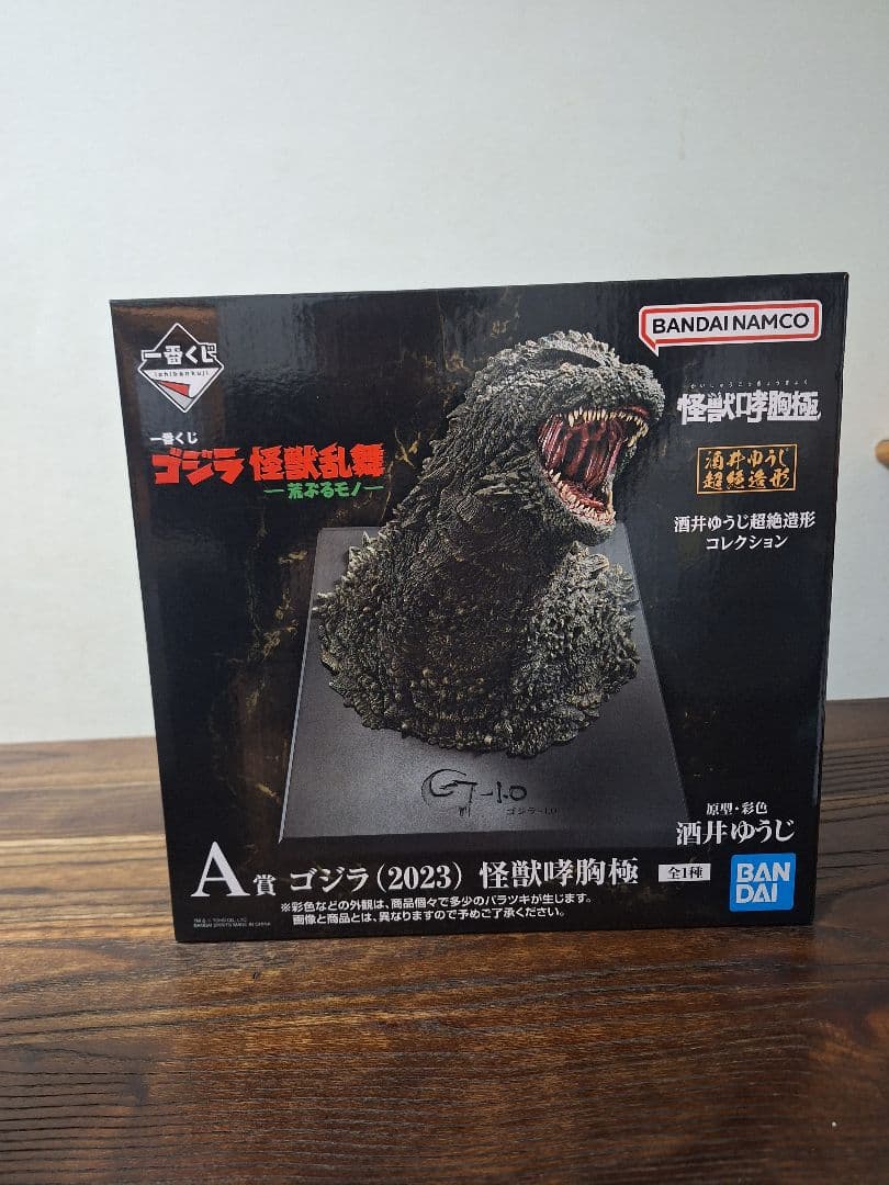 ゴジラ　一番くじ 怪獣乱舞 荒ぶるモノ　A賞